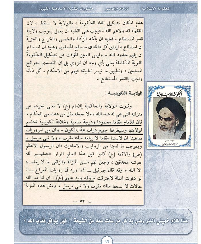 kashful asrar by khomeini pdf to excel